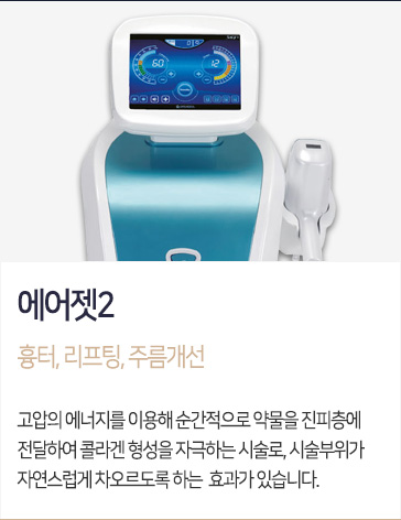 에어젯2